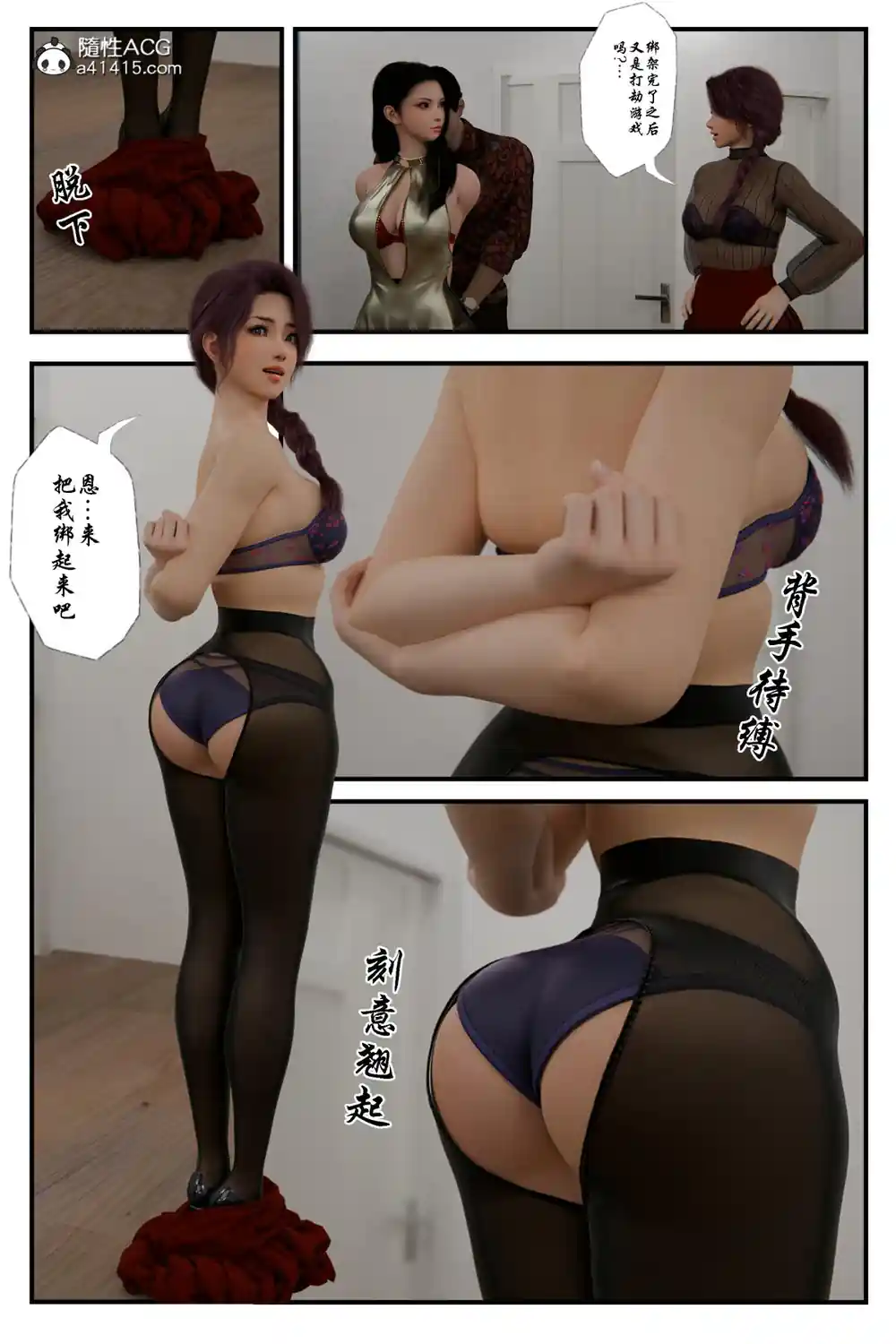 漫画页面