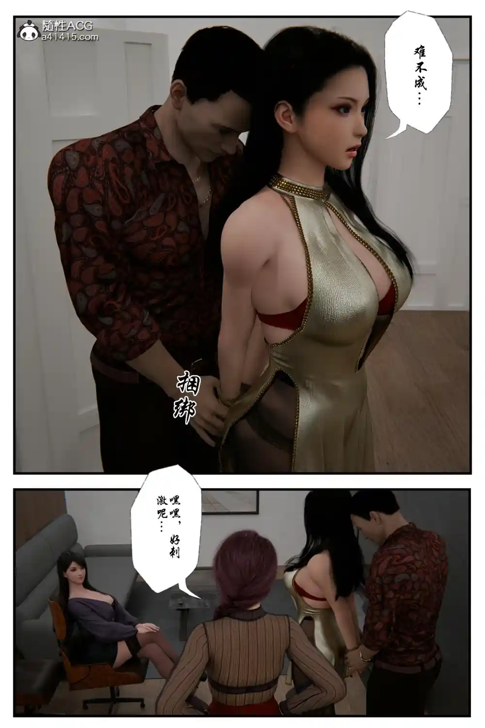 漫画页面