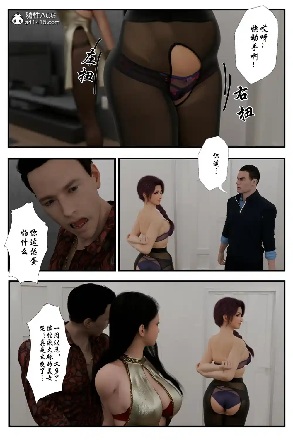 漫画页面