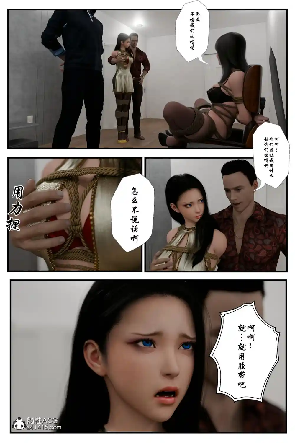 漫画页面
