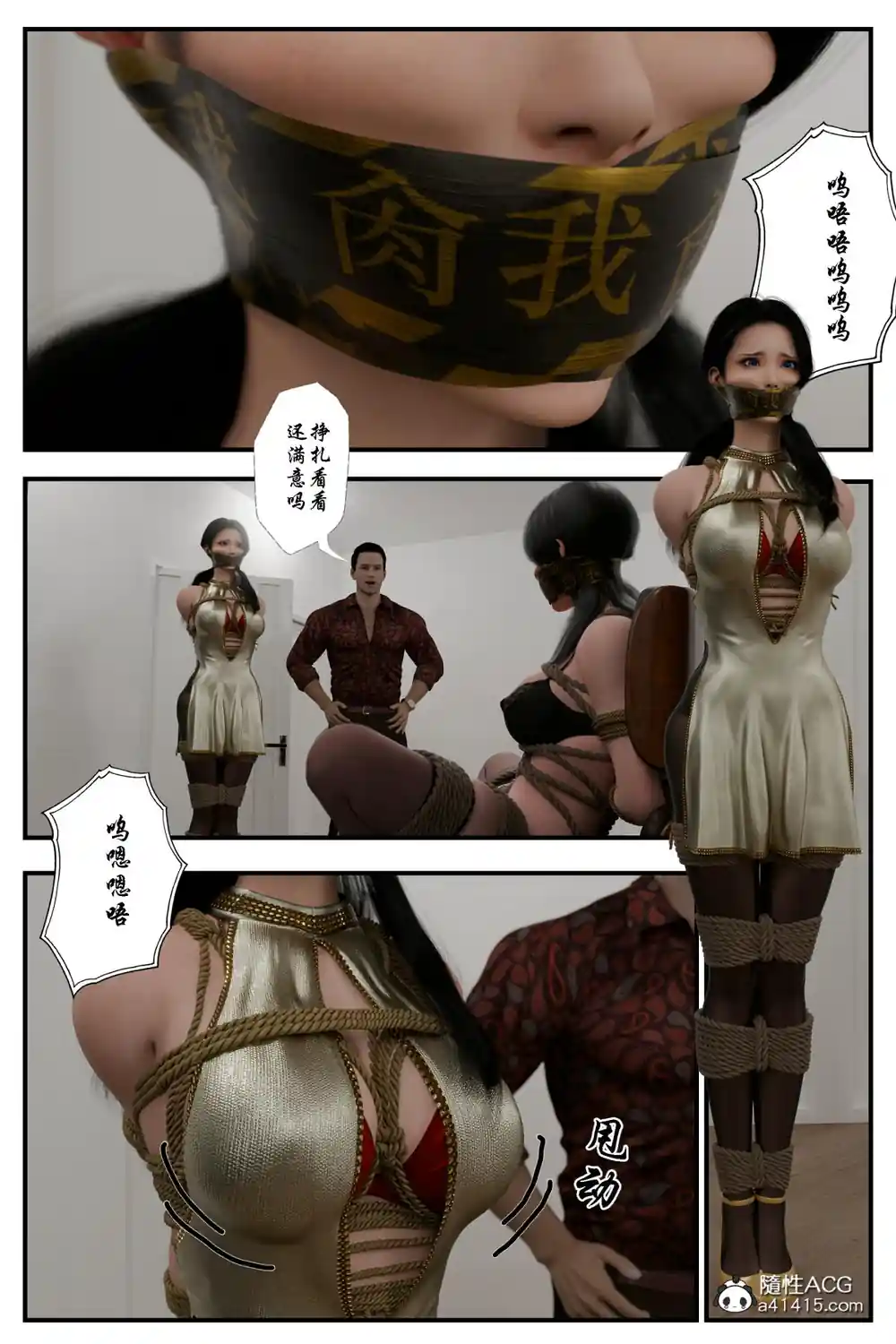 漫画页面