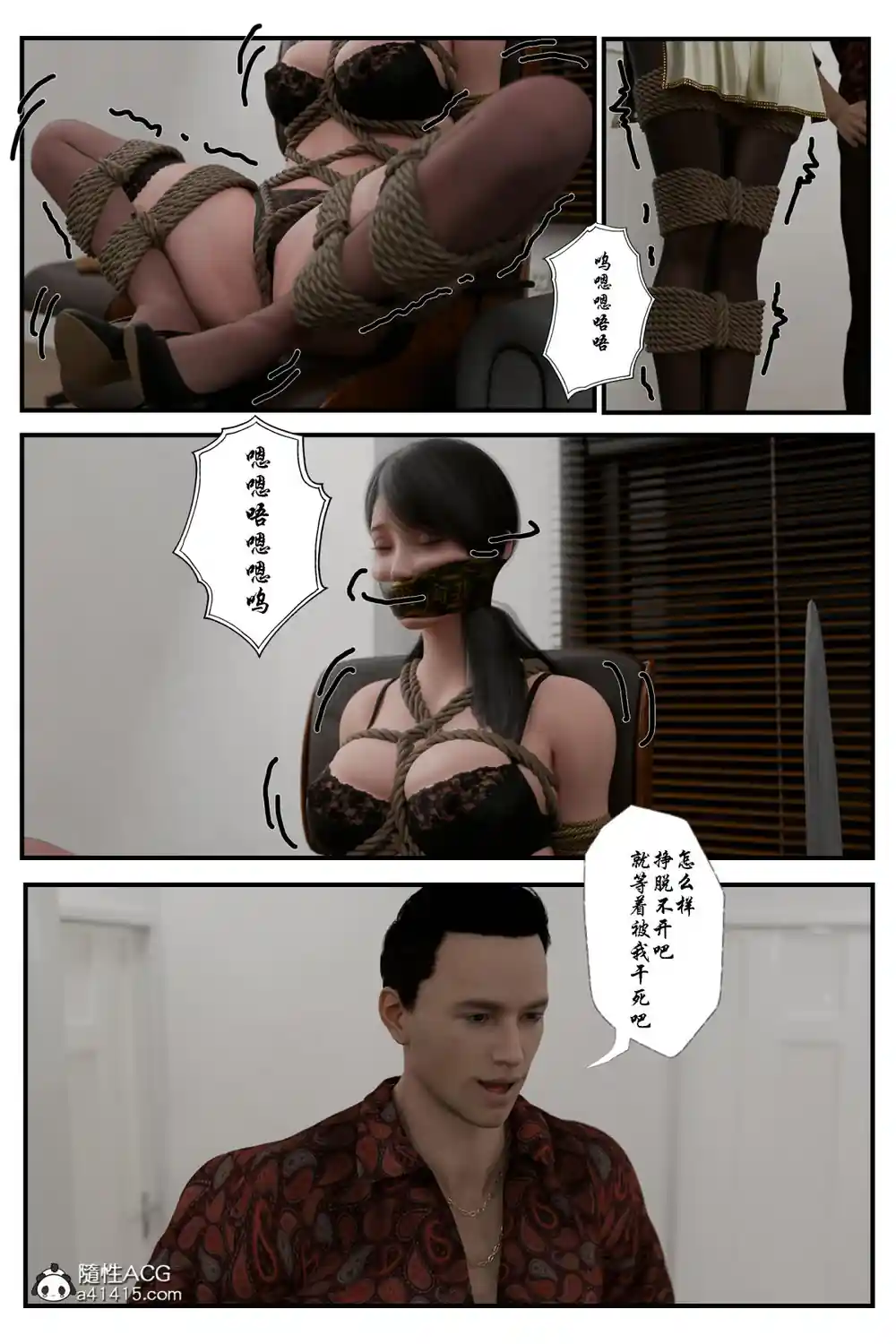 漫画页面
