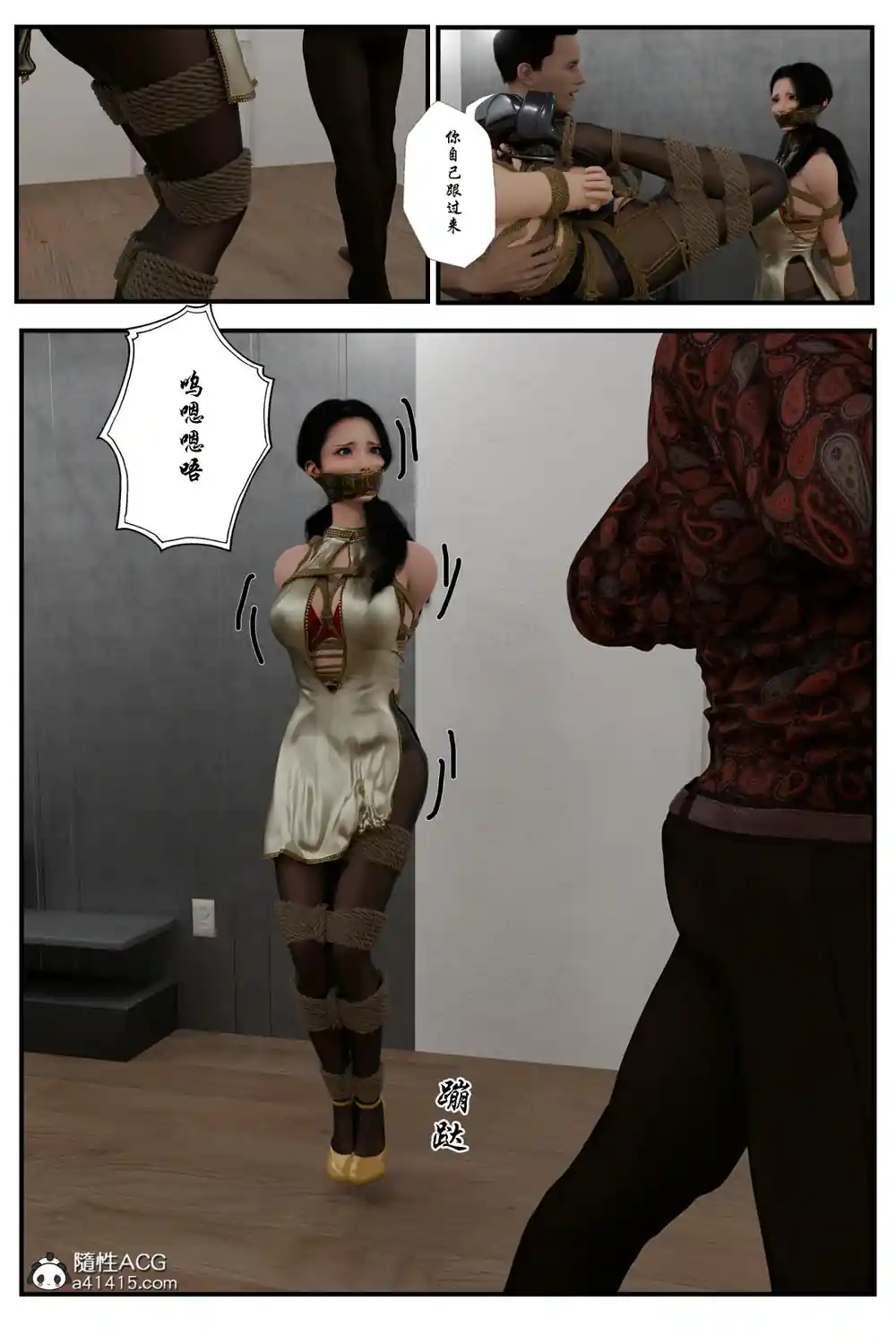 漫画页面