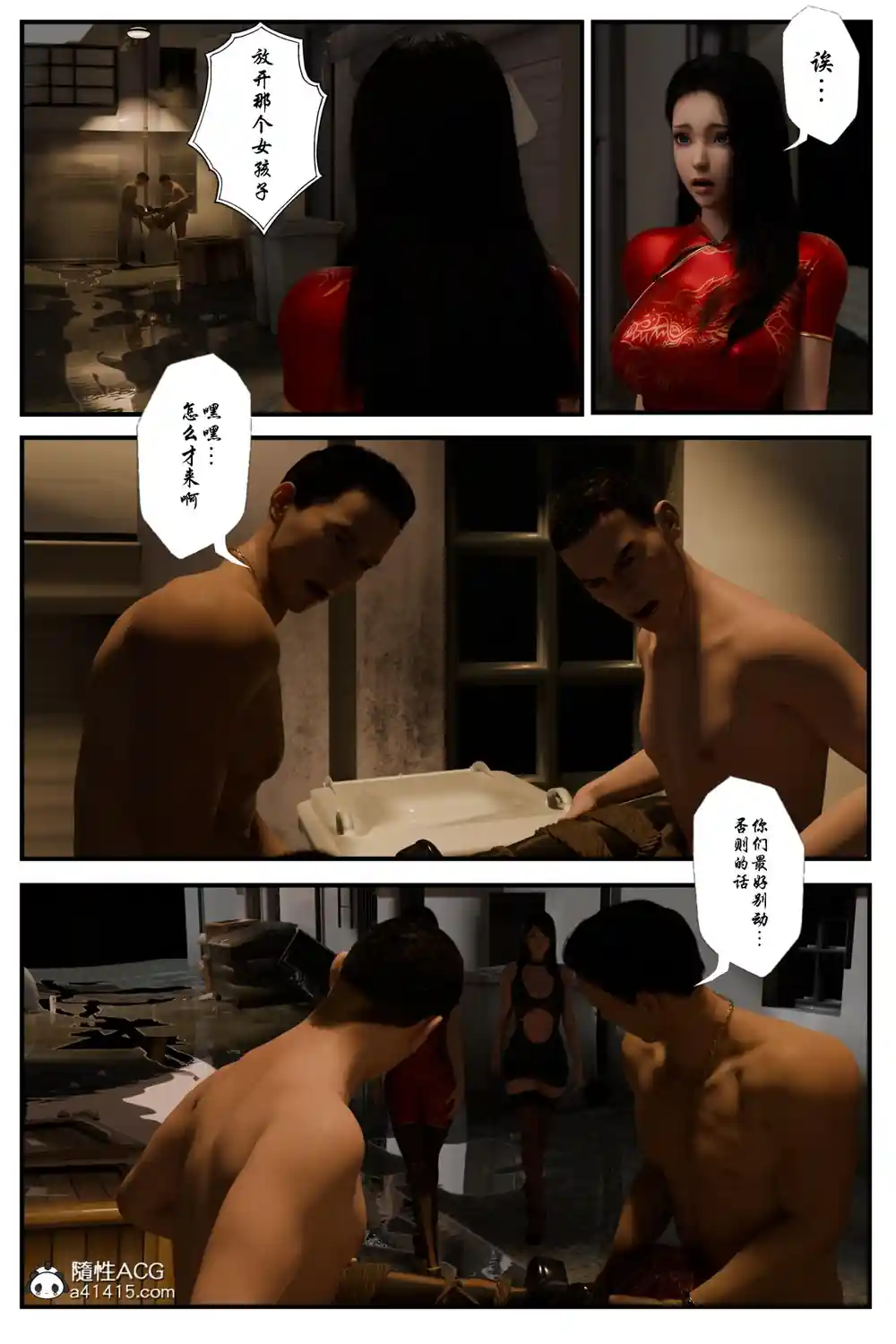 漫画页面