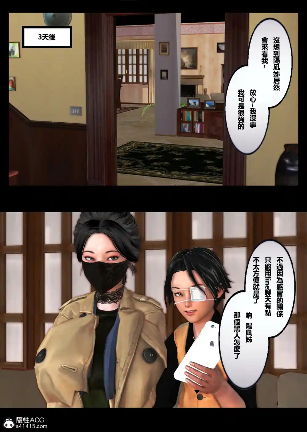 漫画页面