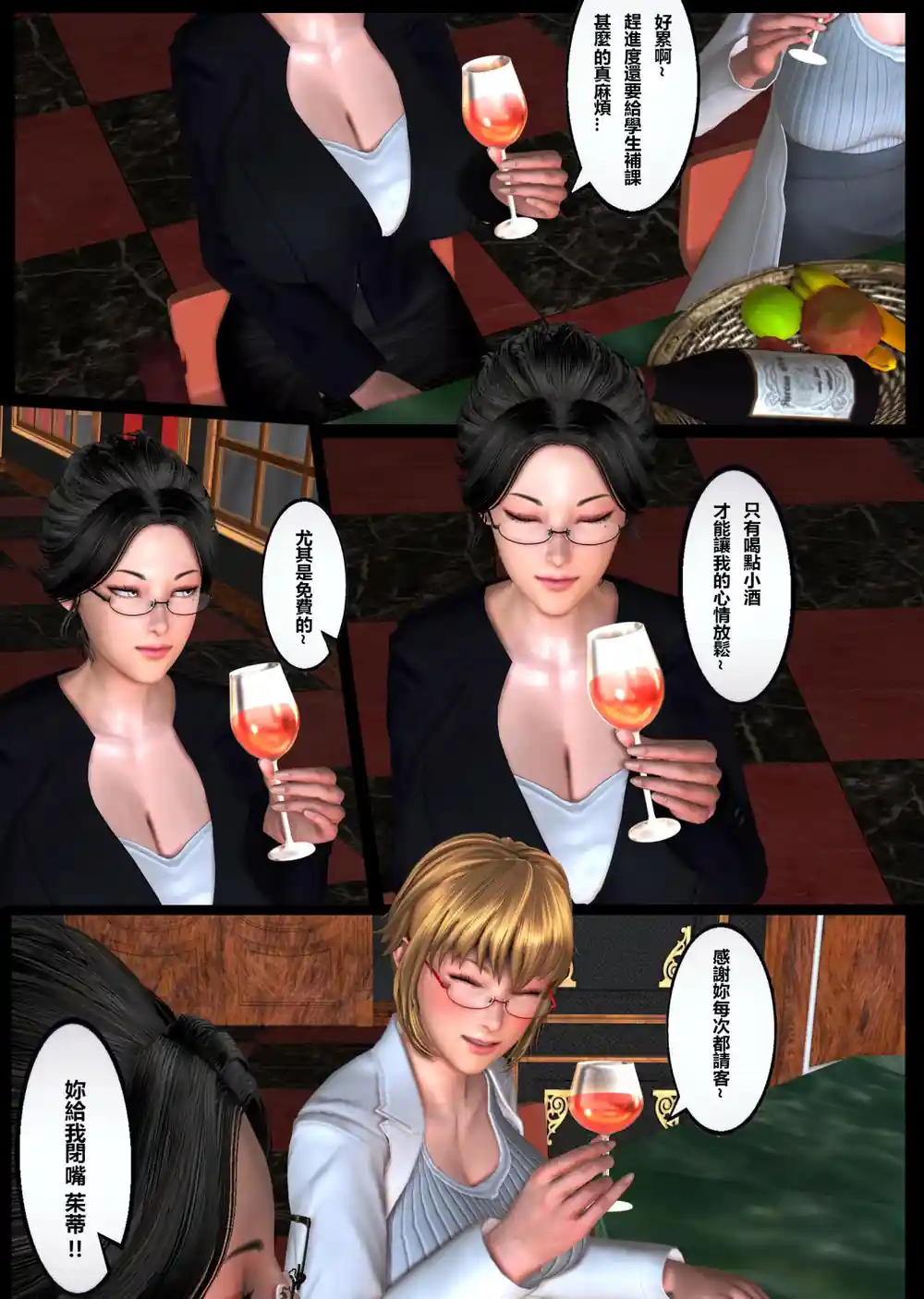 漫画页面