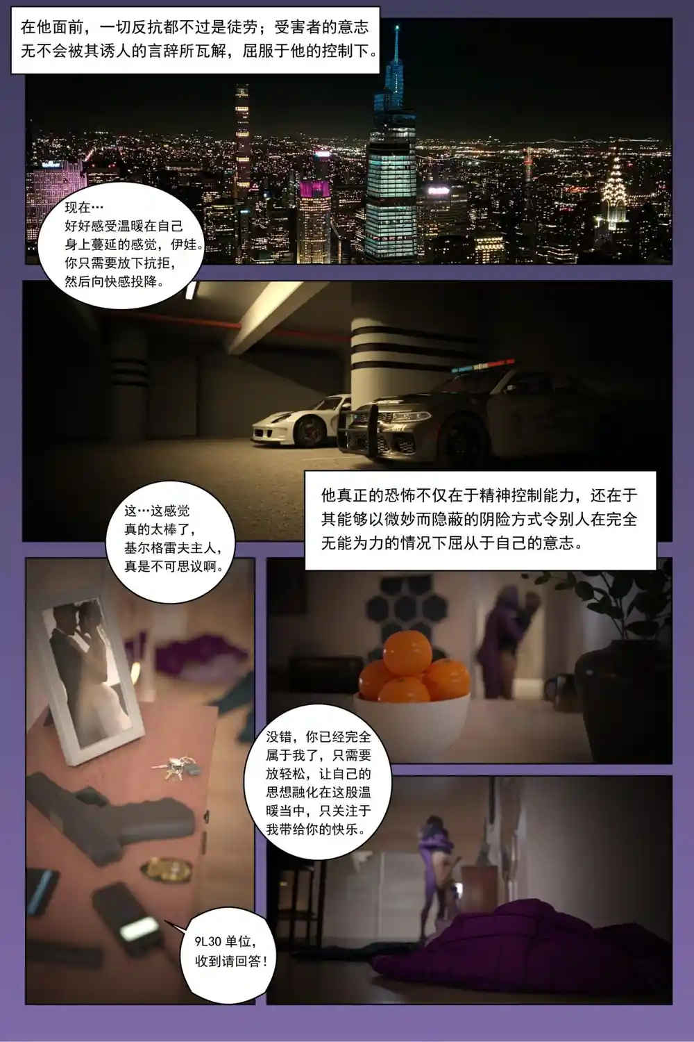 漫画页面