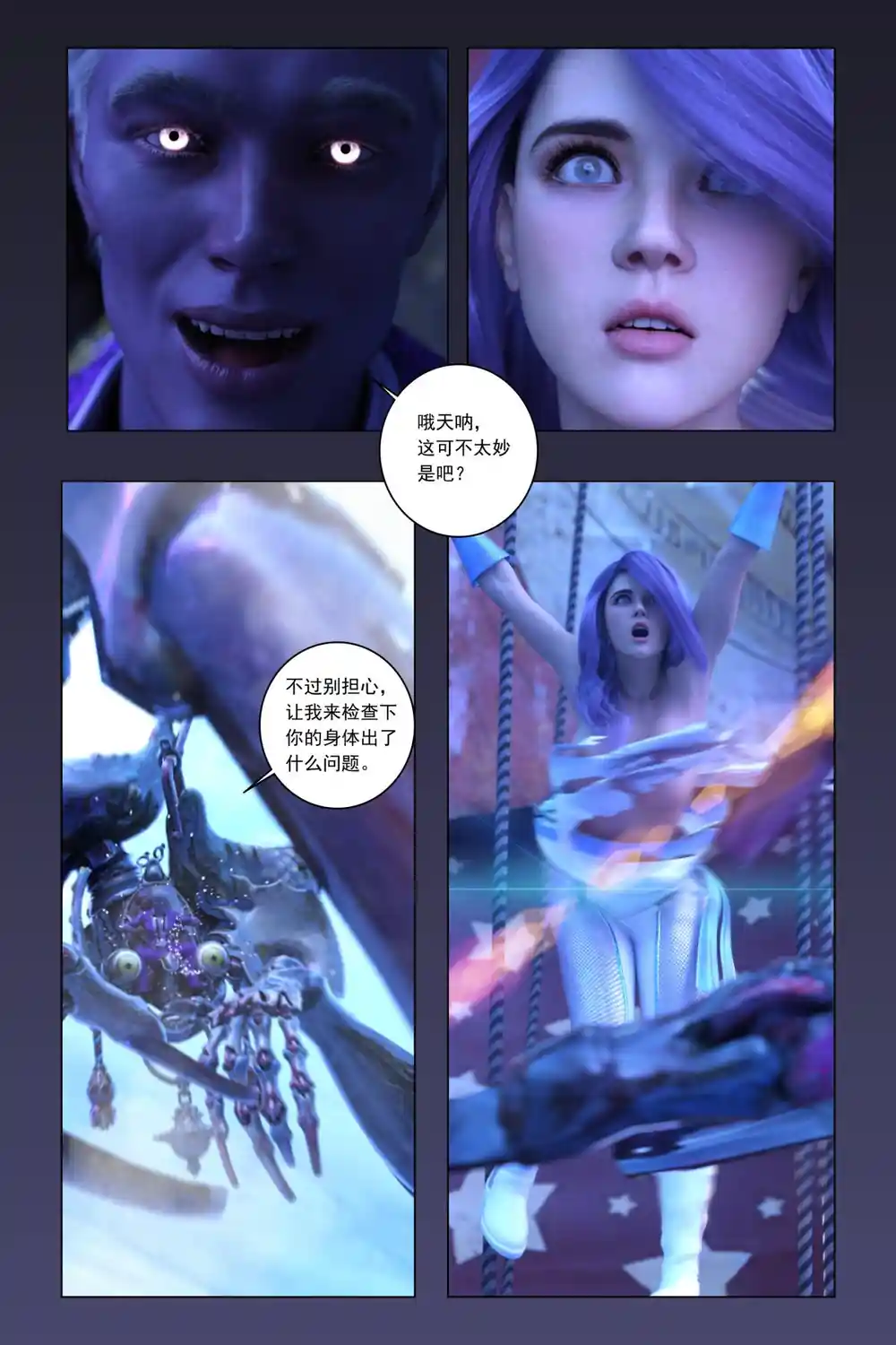 漫画页面