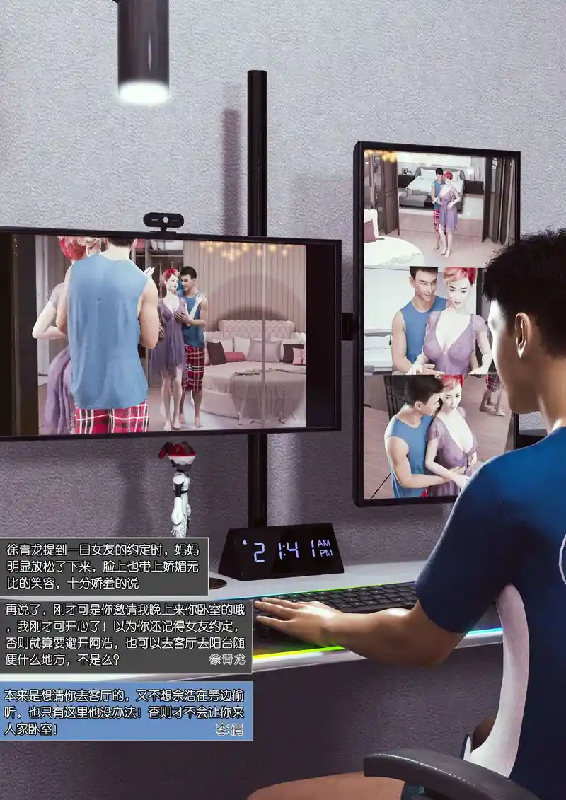漫画页面