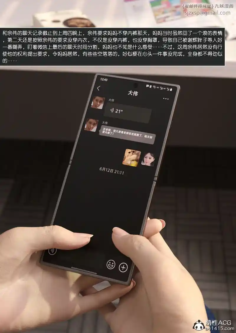 漫画页面