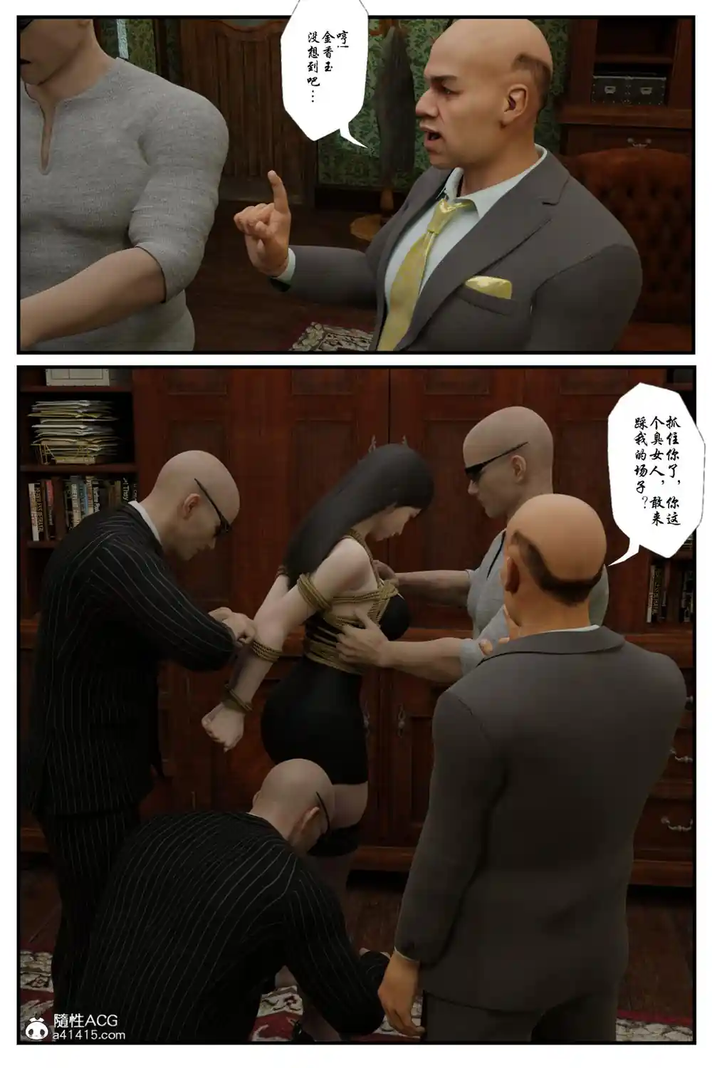 漫画页面