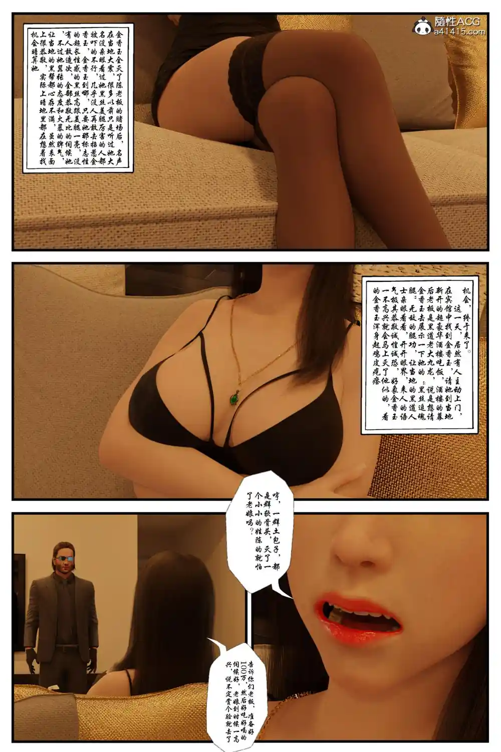 漫画页面