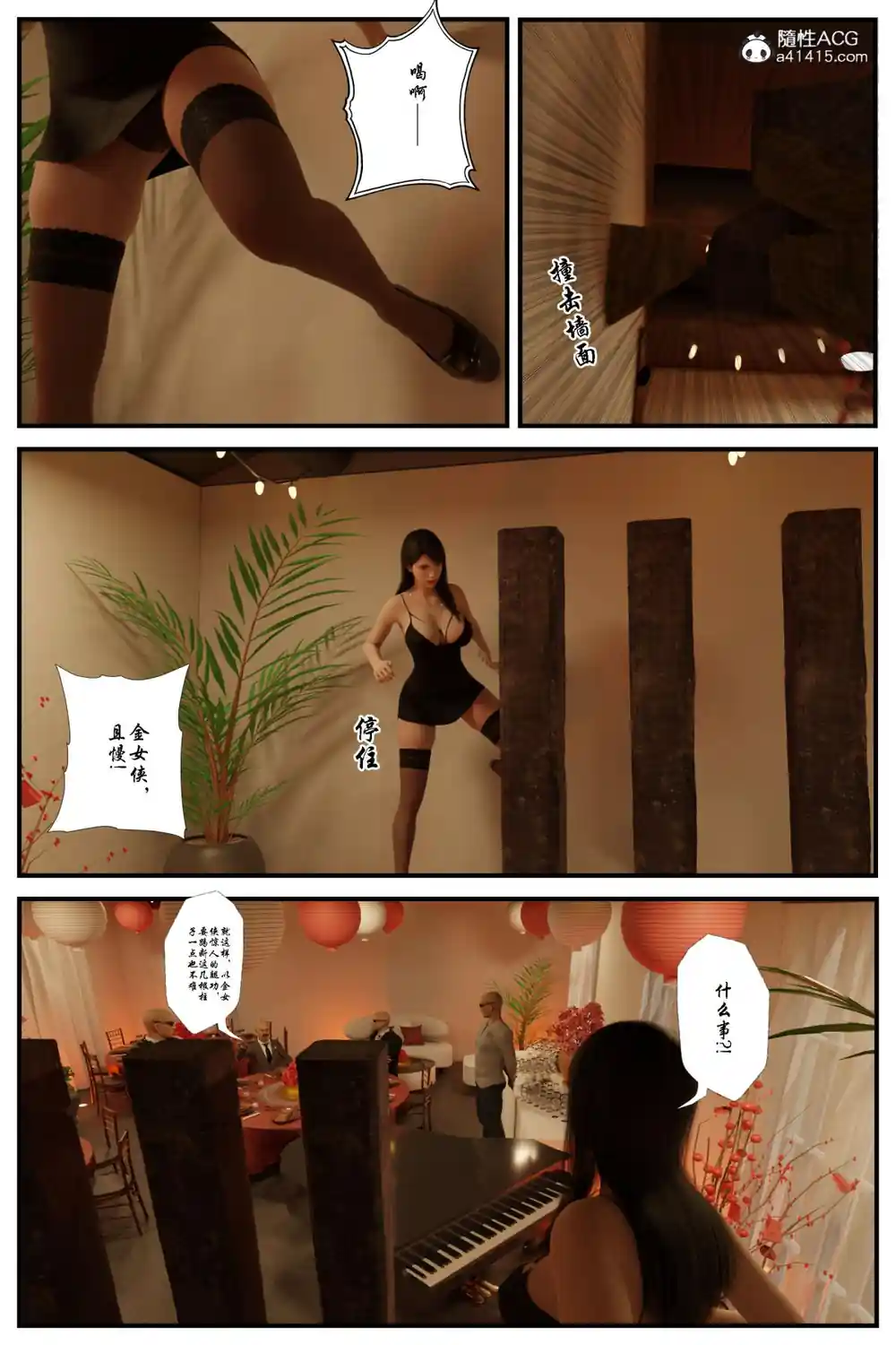 漫画页面