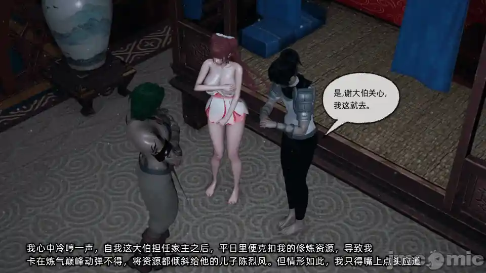 漫画页面