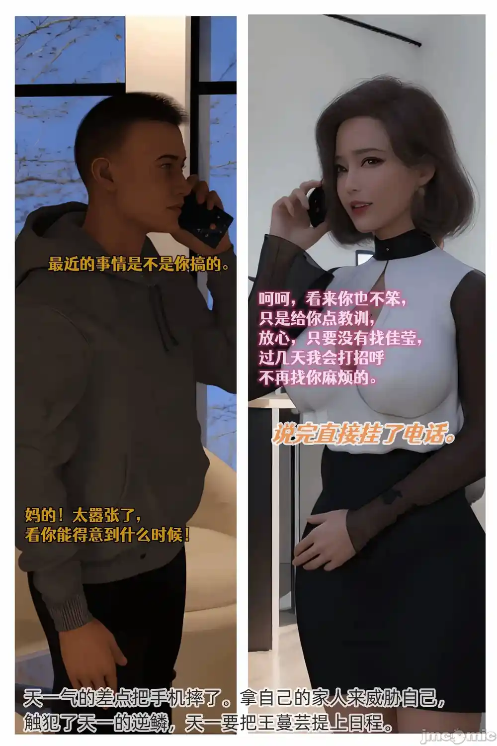 漫画页面