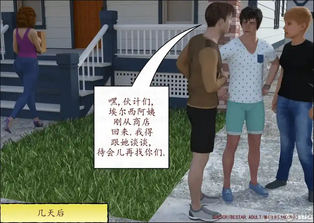 漫画页面
