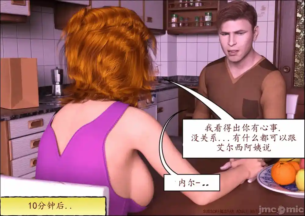 漫画页面