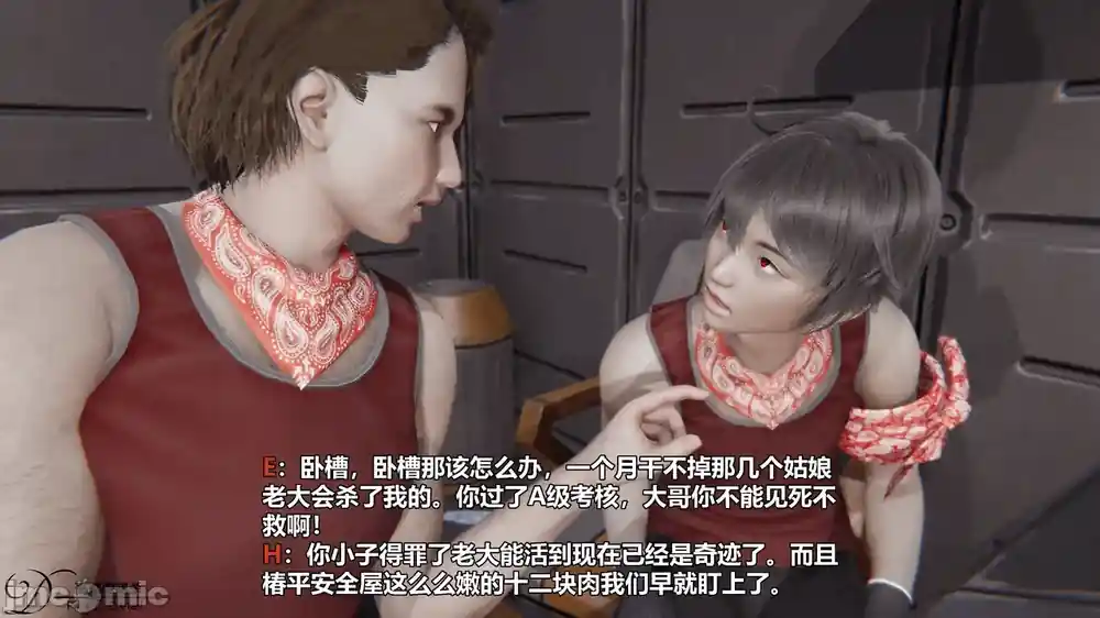 漫画页面