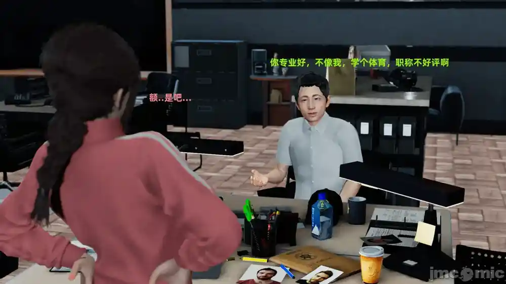漫画页面