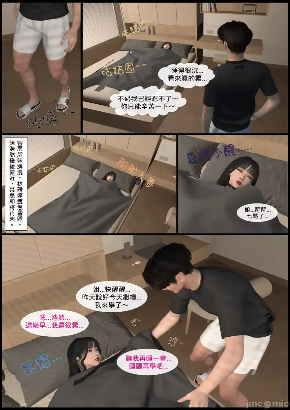 漫画页面