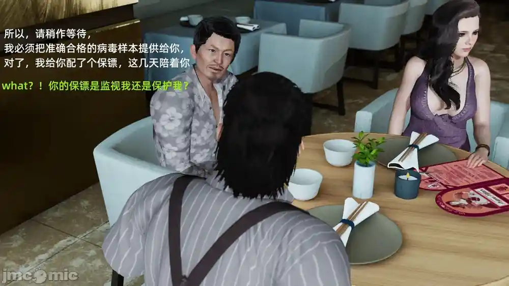 漫画页面