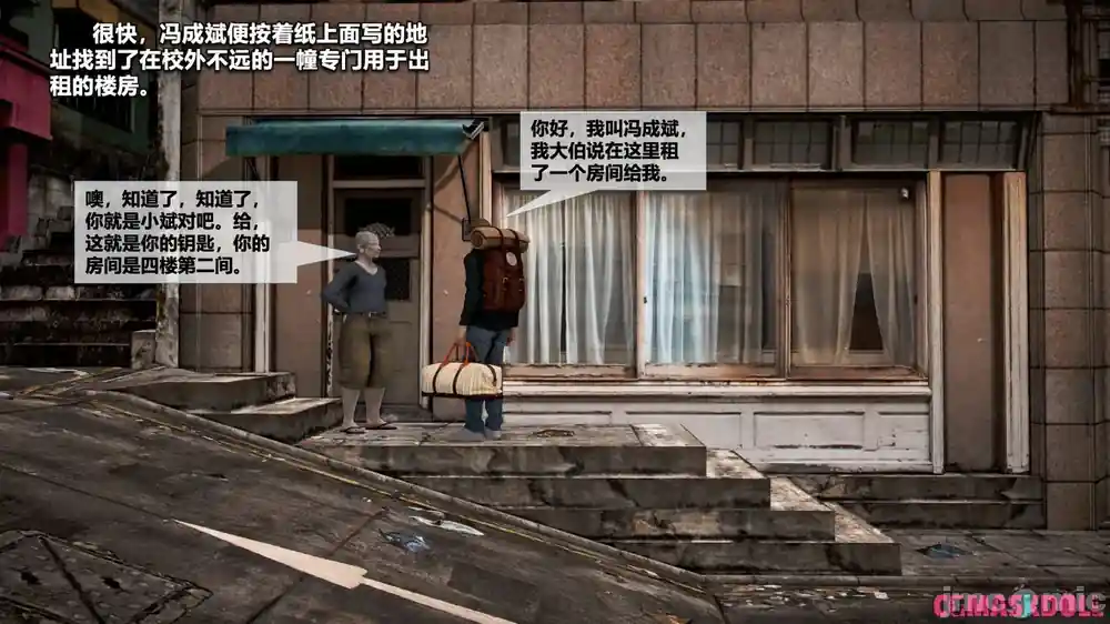 漫画页面