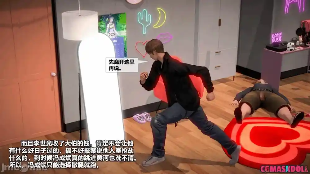 漫画页面
