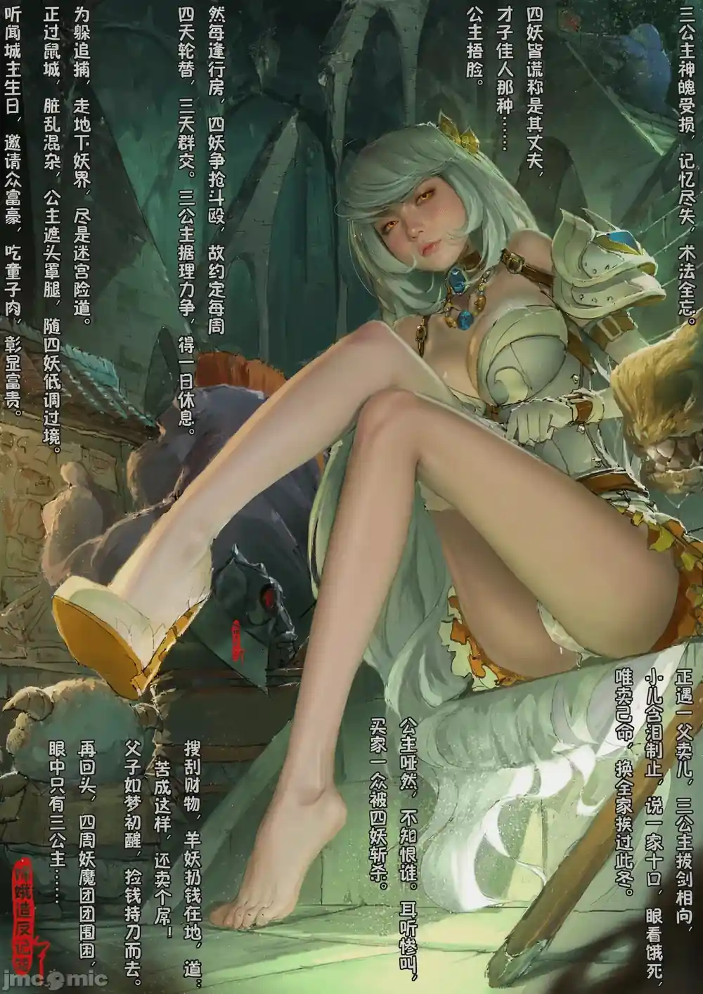 漫画页面