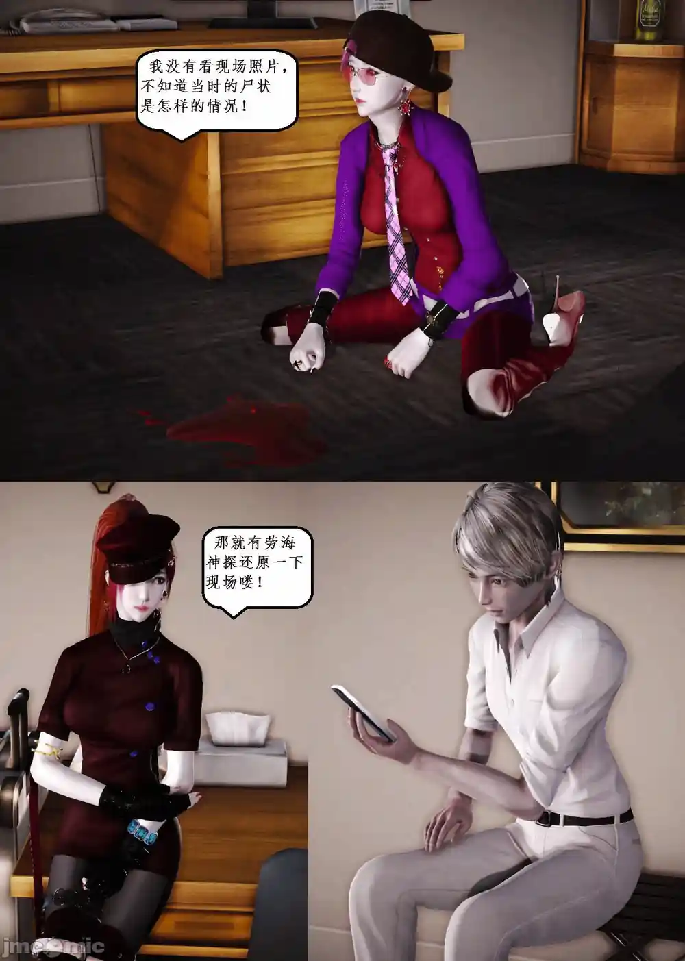漫画页面