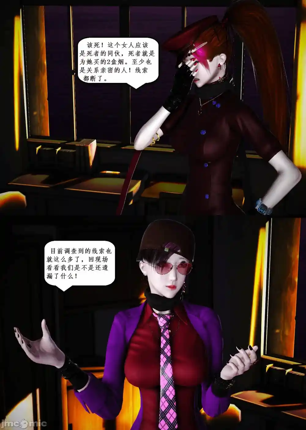 漫画页面