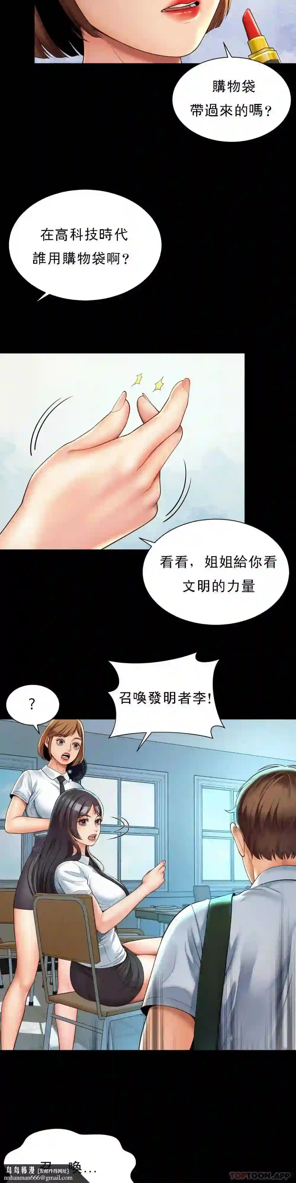 漫画页面
