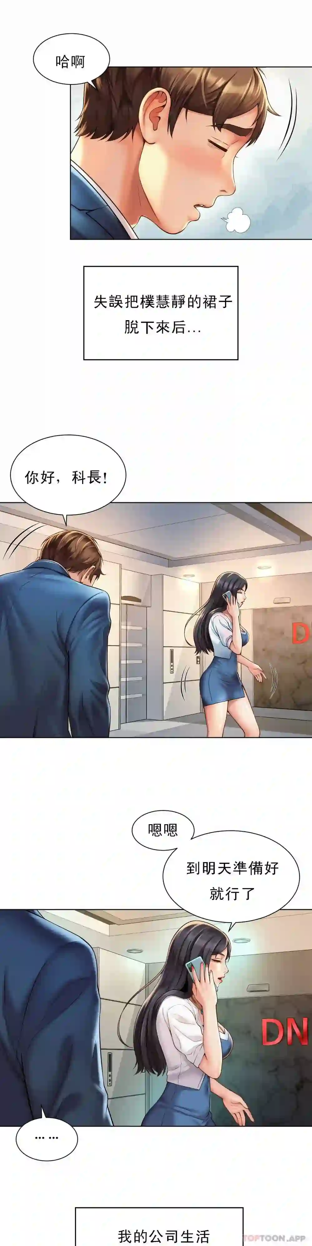 漫画页面