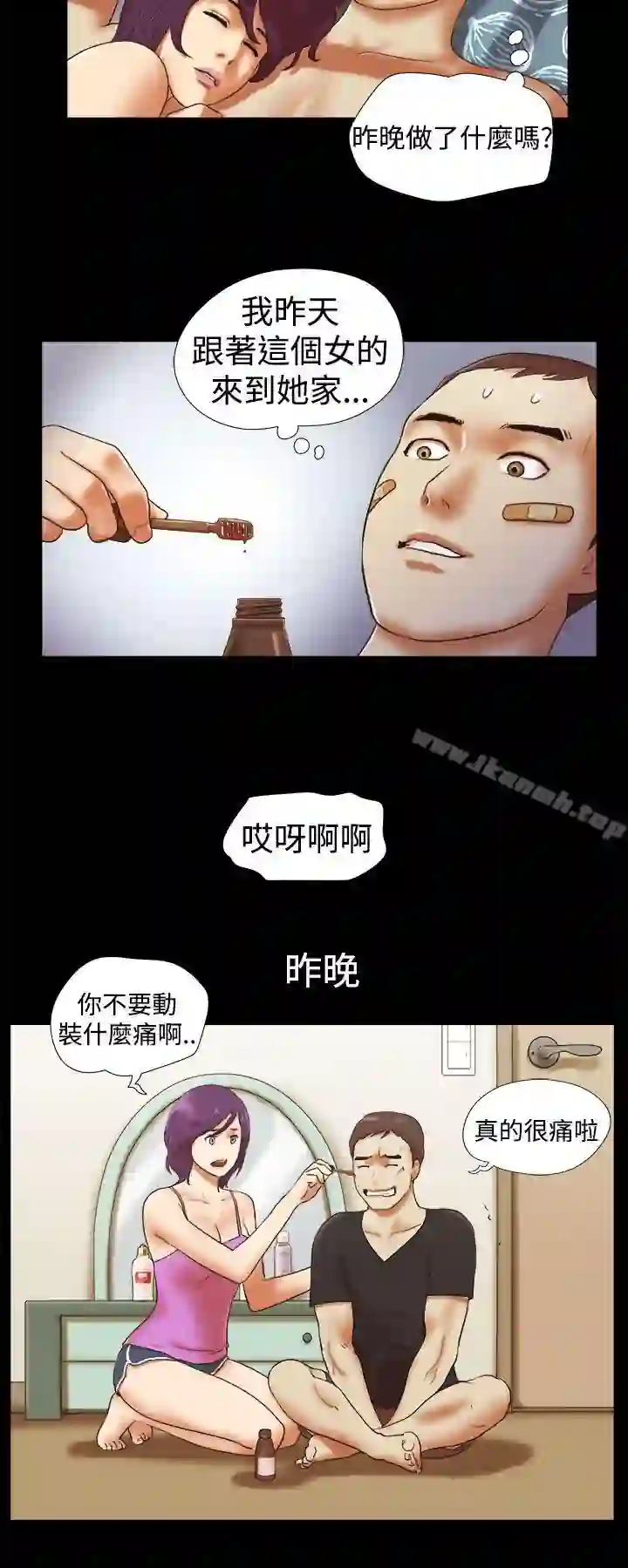 漫画页面