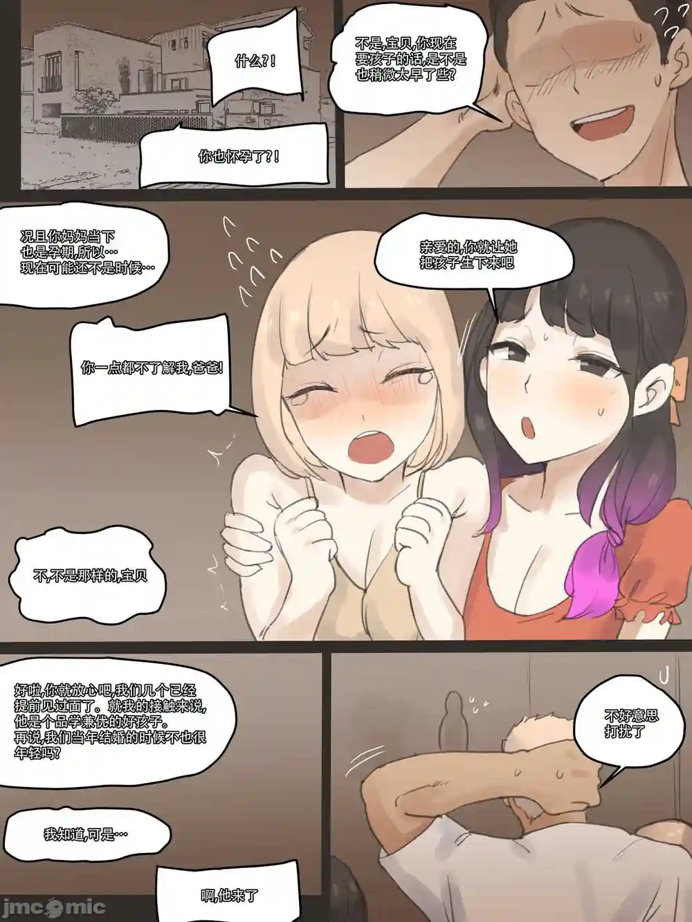 漫画页面