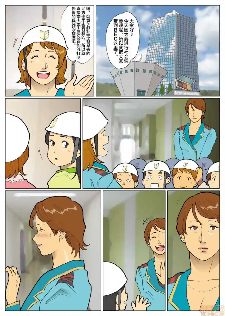 漫画页面