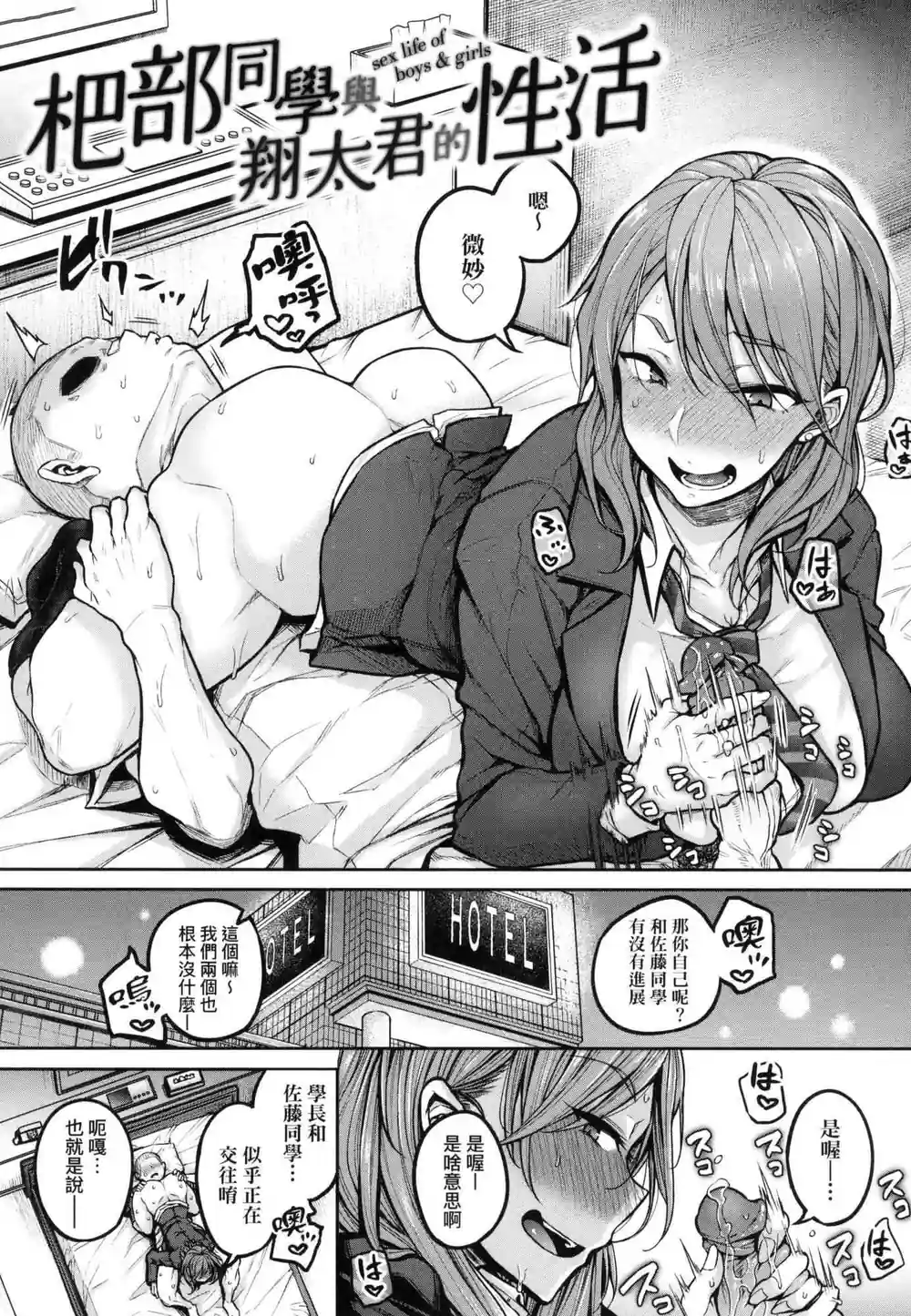 漫画页面