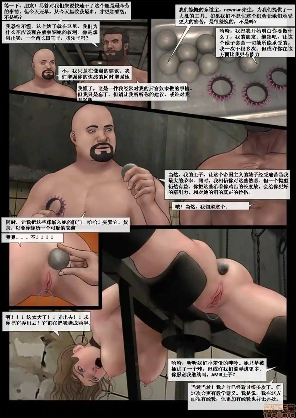 漫画页面