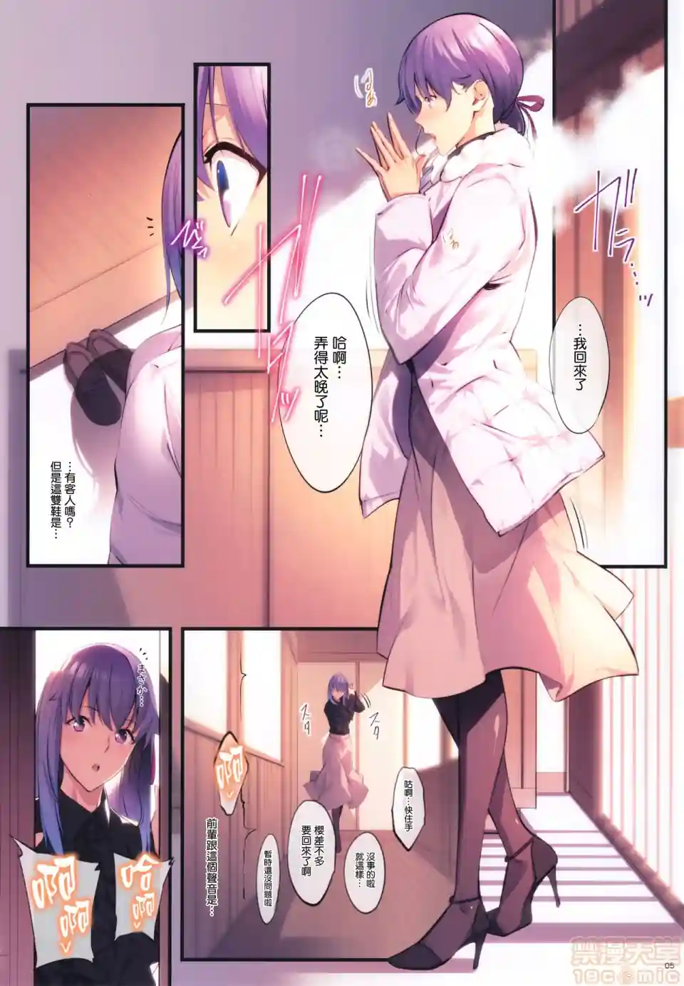 漫画页面