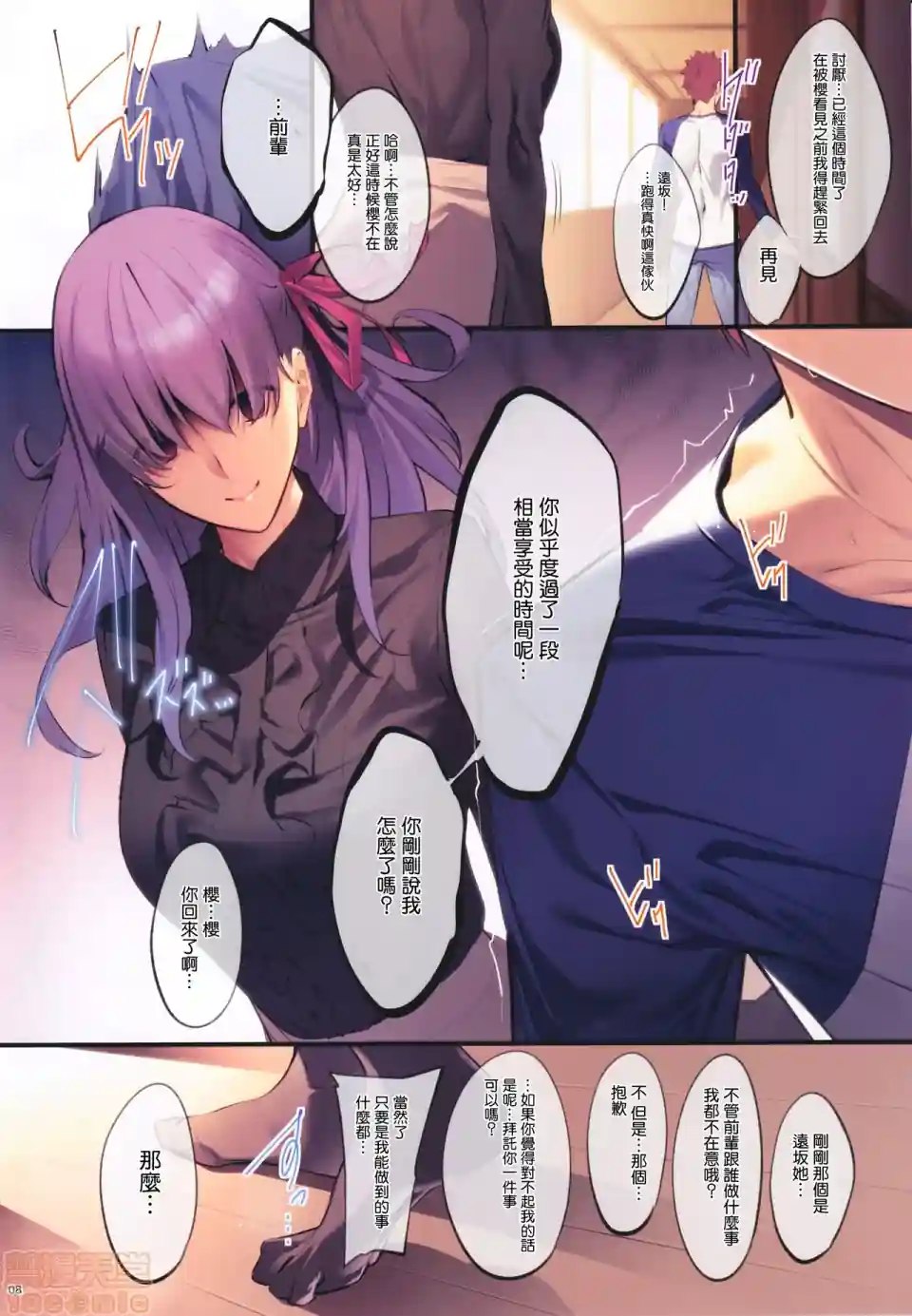 漫画页面