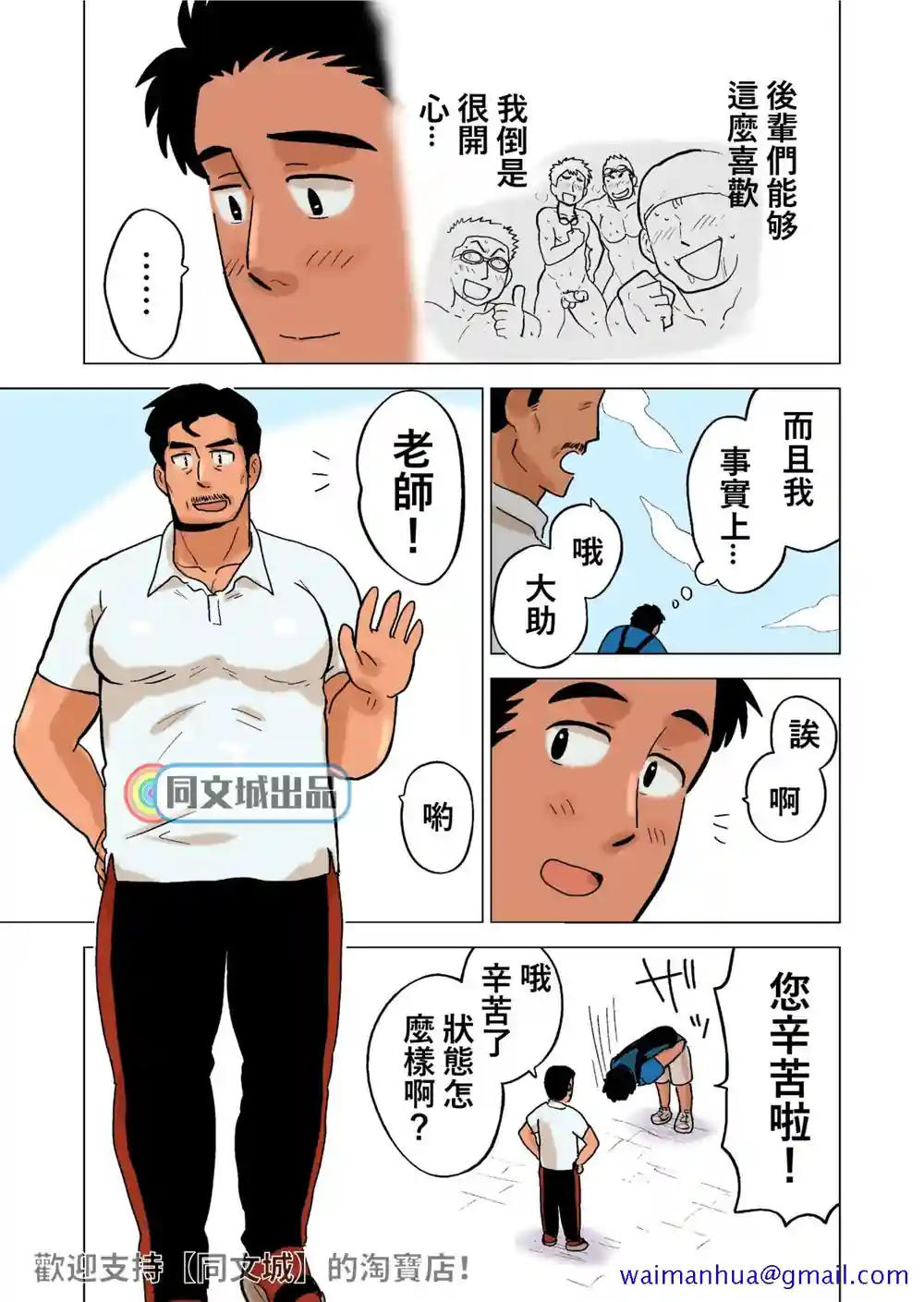 漫画页面