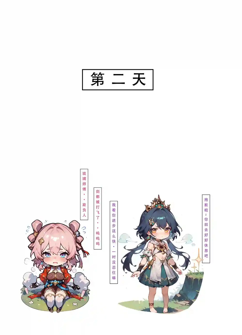 漫画页面