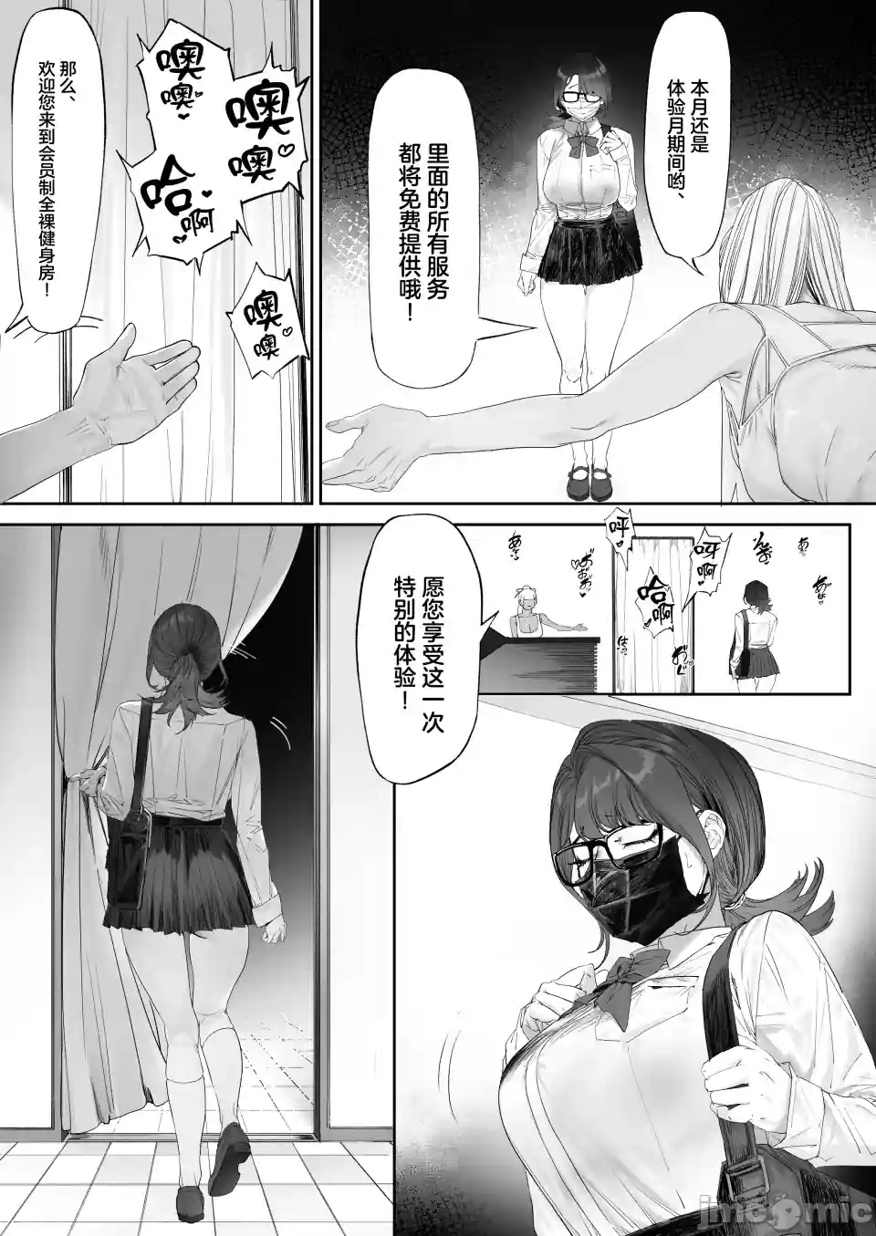 漫画页面