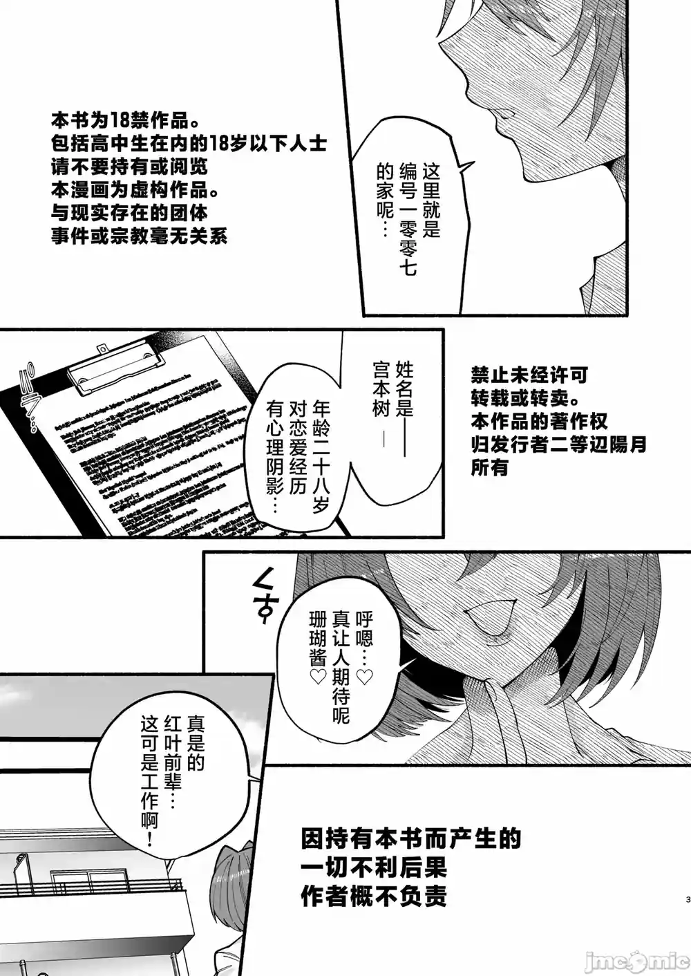 漫画页面