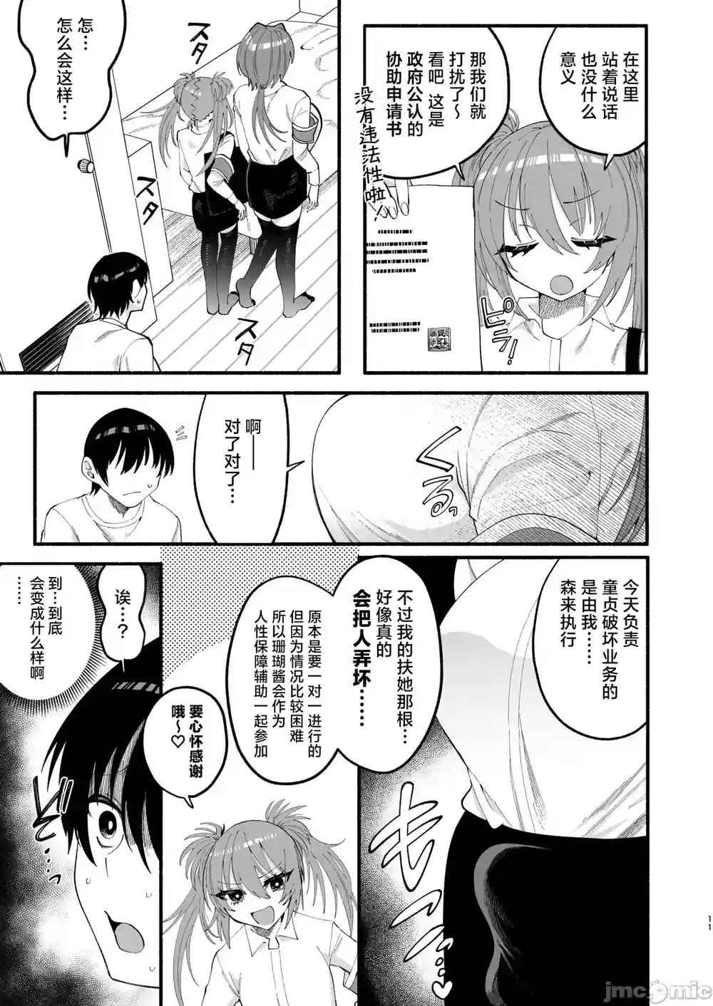 漫画页面