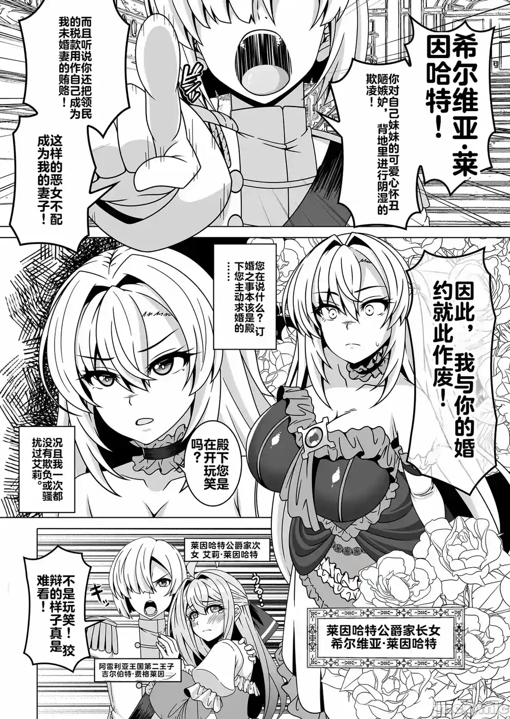 漫画页面