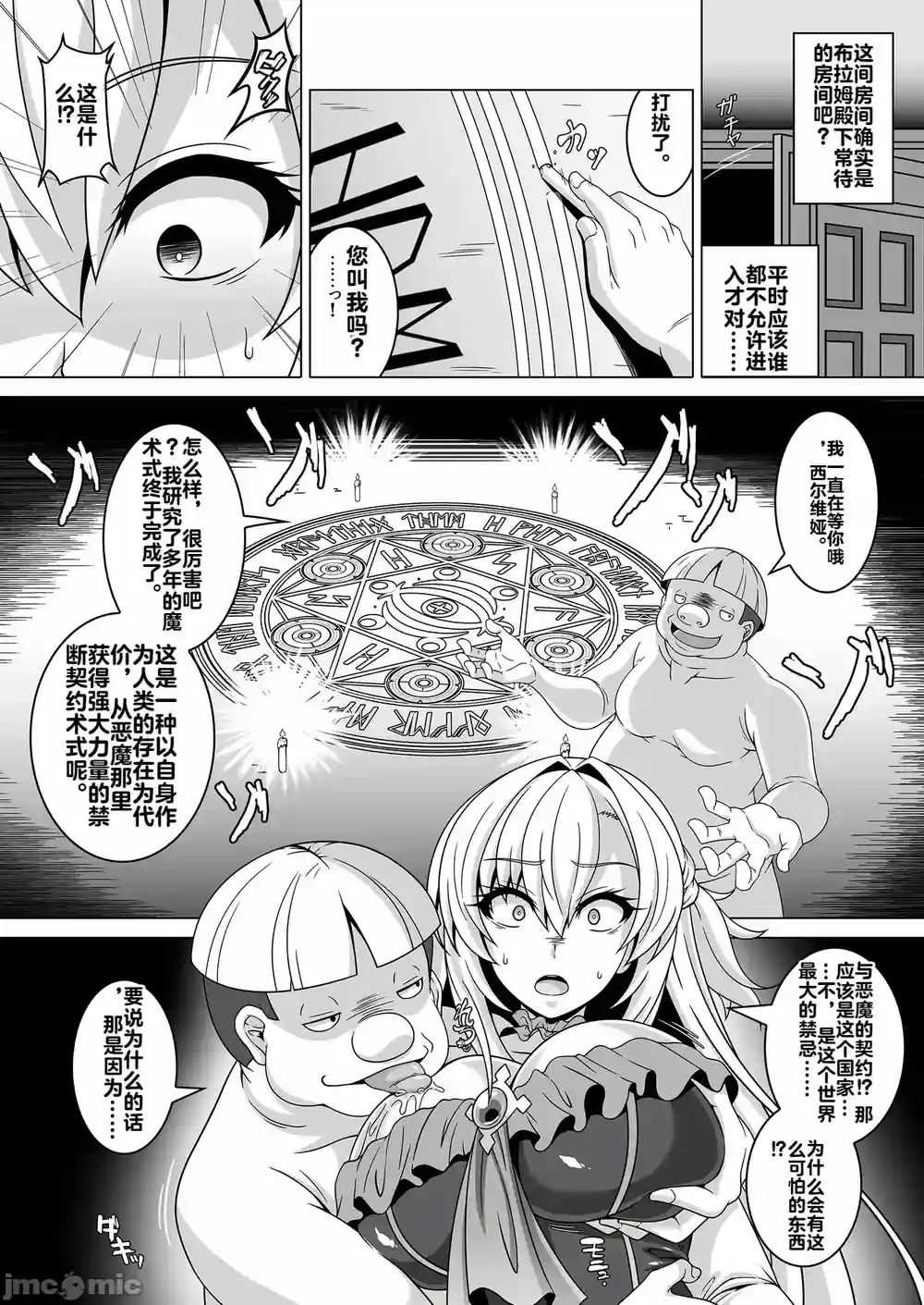 漫画页面