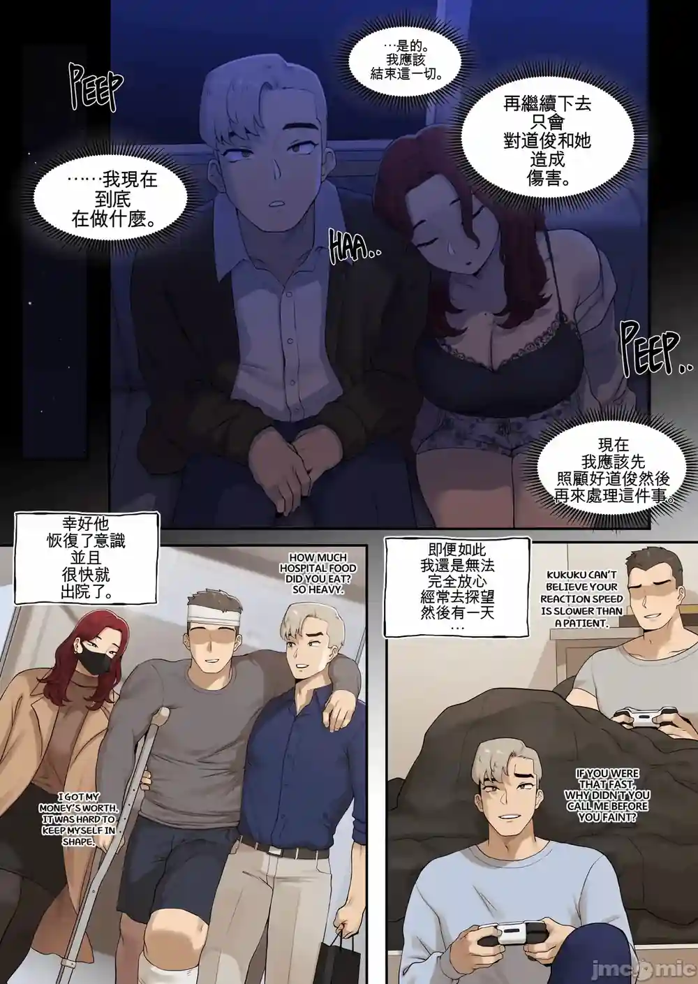 漫画页面