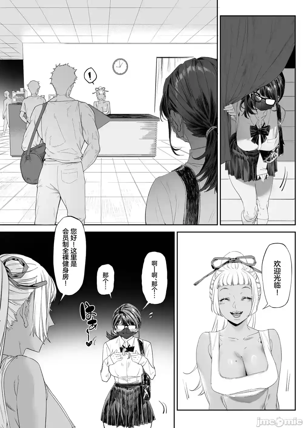 漫画页面