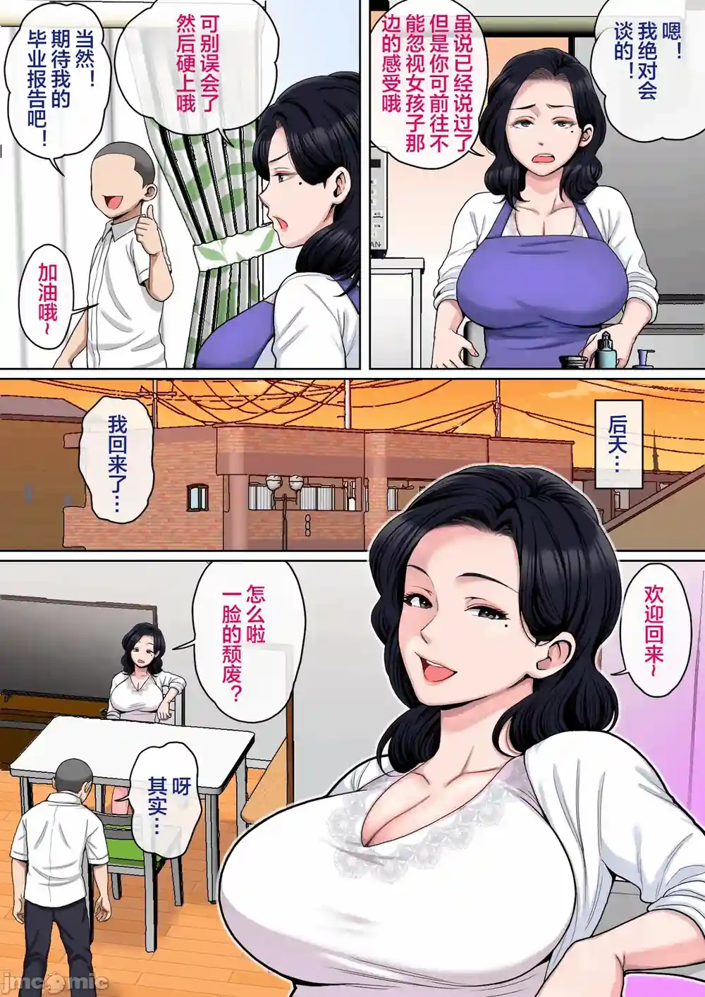 漫画页面