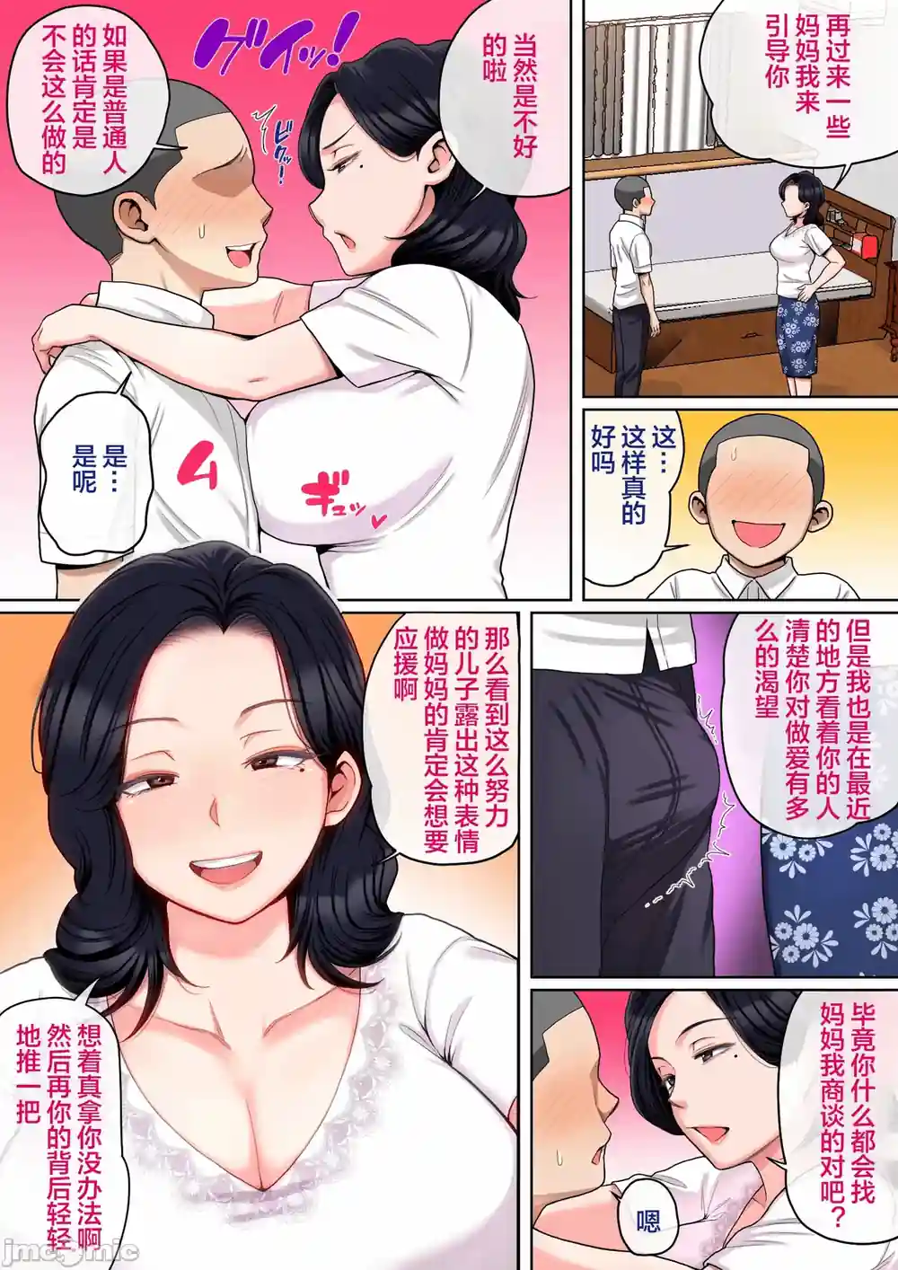 漫画页面